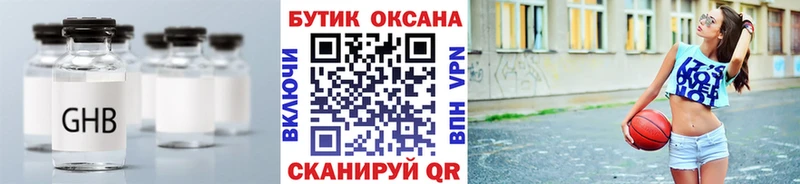 Купить  Дятьково  БУТИРАТ вода 