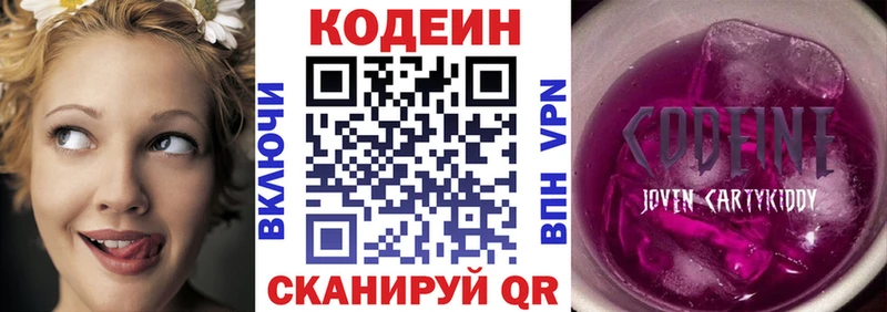 Купить где  Дятьково  Кодеиновый сироп Lean напиток Lean (лин) 
