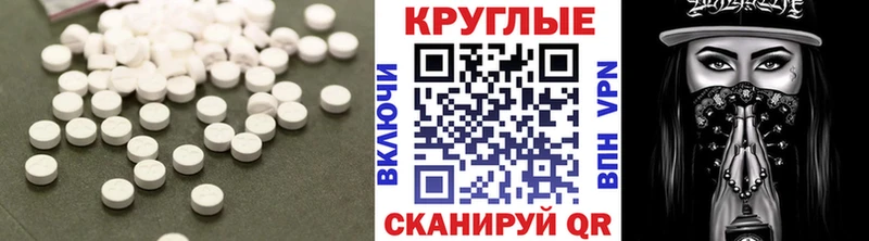 ЭКСТАЗИ круглые  Купить  Дятьково 