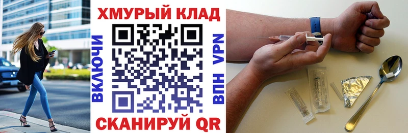 ГЕРОИН VHQ  Купить  Дятьково 